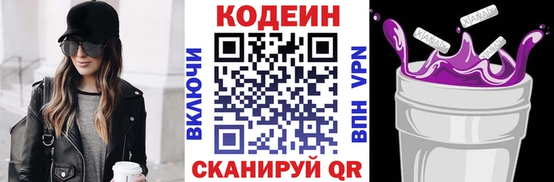 купить  цена  Мензелинск  даркнет наркотические препараты  Кодеиновый сироп Lean Purple Drank 