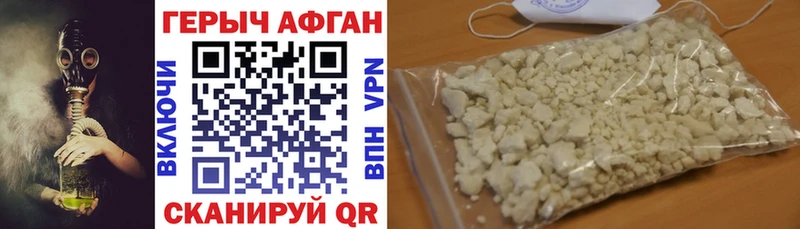 ГЕРОИН Афган  ОМГ ОМГ как войти  Мензелинск 