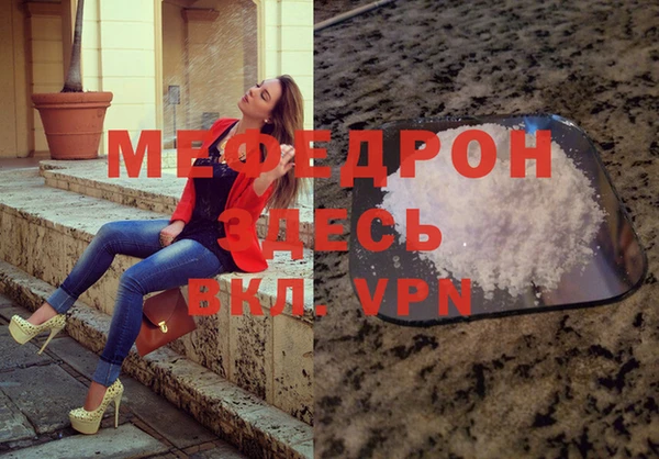 мефедрон мука Россошь