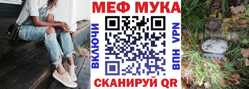 закладка Мензелинск ссылка на мегу зеркало МЯУ-МЯУ mephedrone